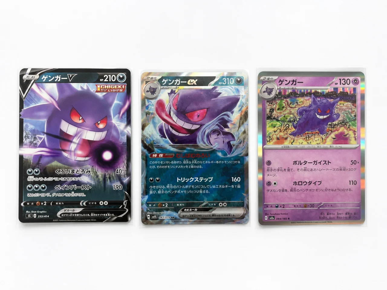 AI-styled example of the three Japanese Gengar cards on a clean-white studio background