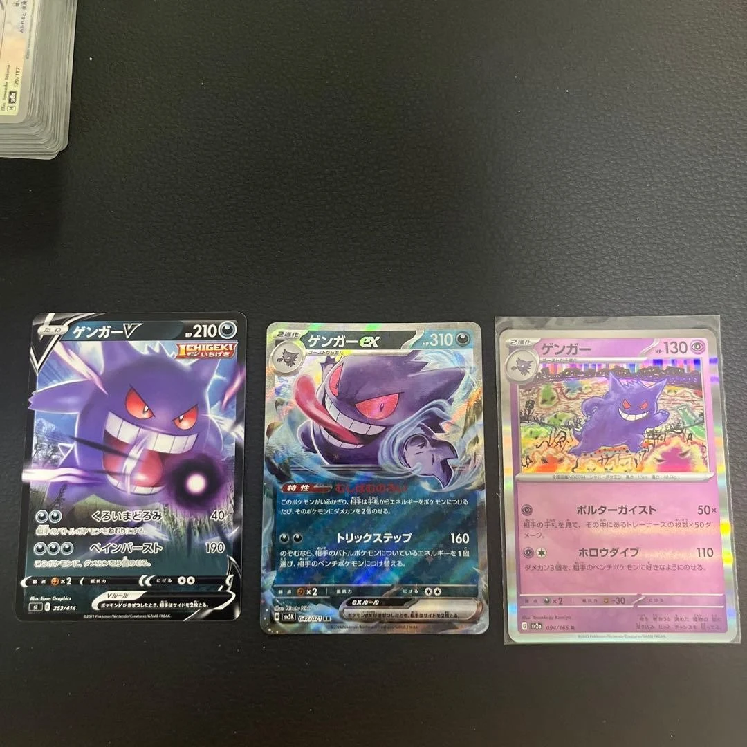 Original listing photo of three Japanese Gengar Pokémon cards arranged side by side on a dark surface
